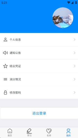 兴渔学堂