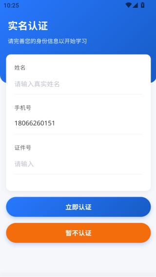 兴渔学堂