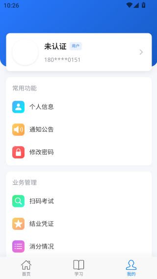 兴渔学堂