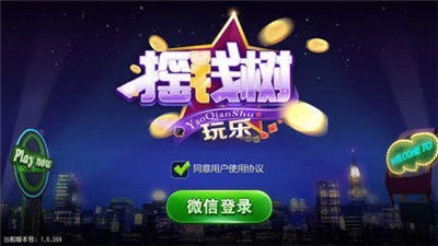 摇钱树捕鱼截图0