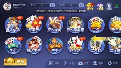 摇钱树捕鱼截图1