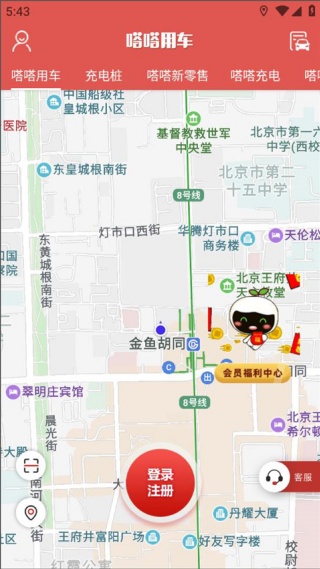 嗒嗒用车
