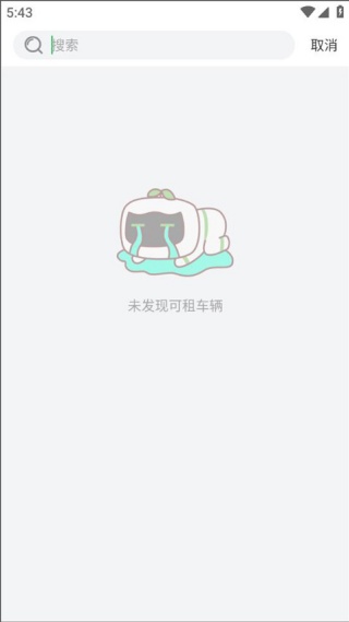 嗒嗒用车