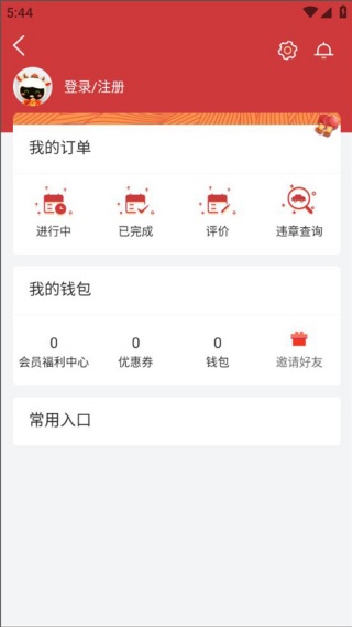 嗒嗒用车