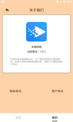 幸福短剧截图1