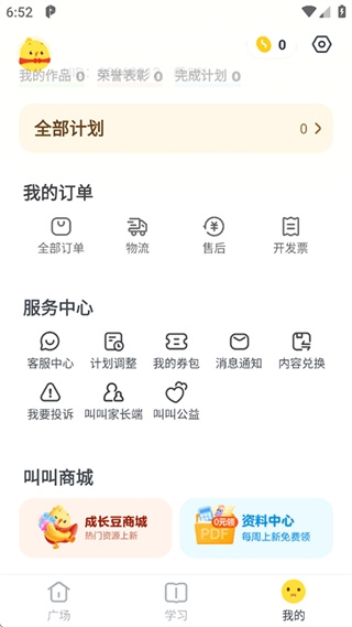 叫叫学院