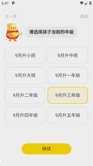 叫叫学院