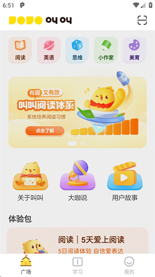 叫叫学院