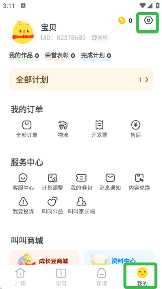 叫叫学院