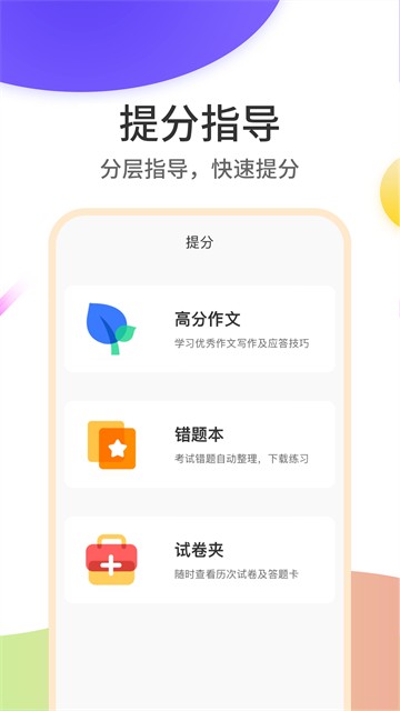 云成绩最新版截图1