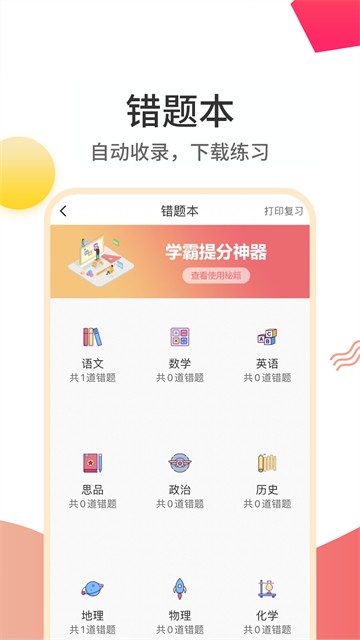 云成绩最新版截图4