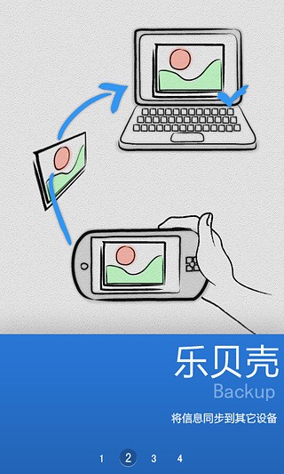 乐关联截图1