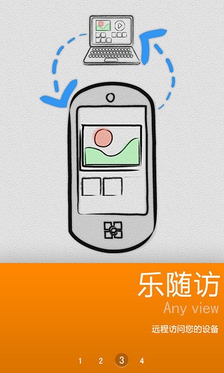 乐关联截图2