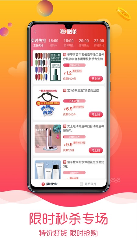 趣品优选截图4