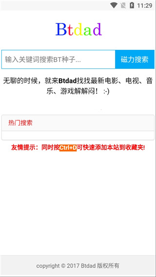 Btdad搜索引擎