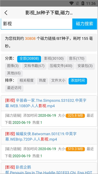 Btdad搜索引擎