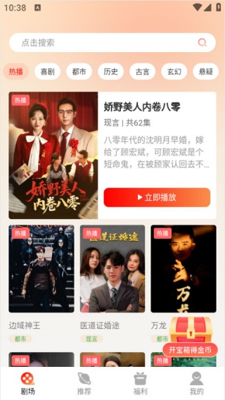 幸福短剧