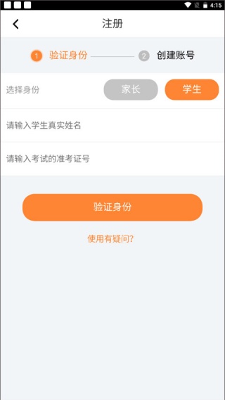 云成绩最新版