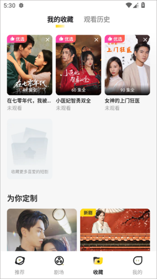 幸福短剧
