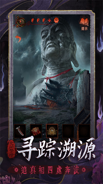 无间梦境免广告版截图3