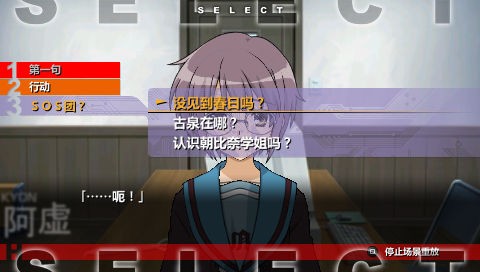 凉宫春日的追忆截图1