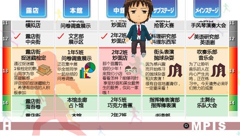 凉宫春日的追忆截图2