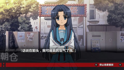 凉宫春日的追忆截图3