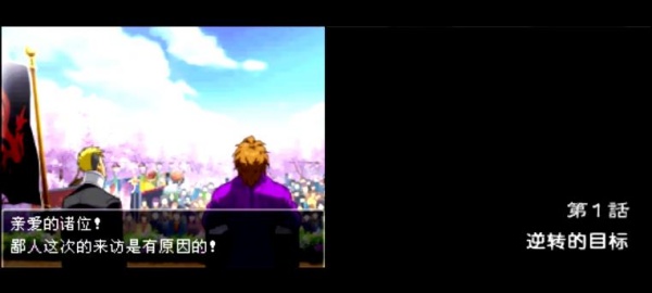 逆转检事2汉化版