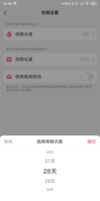 美柚