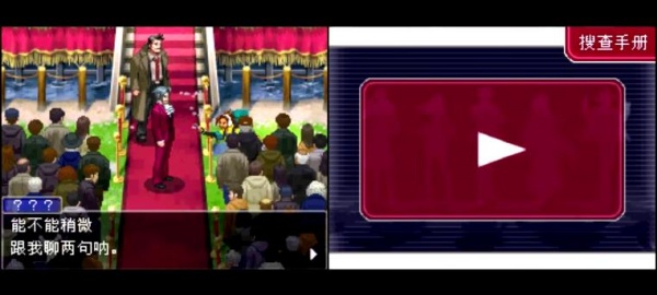 逆转检事2汉化版