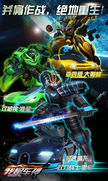 我是车神老版本截图2