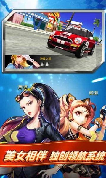 我是车神老版本截图3