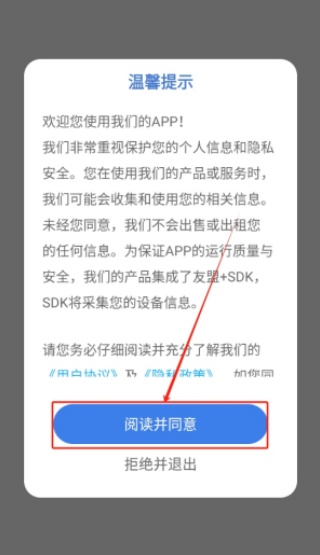 泰语智能口语