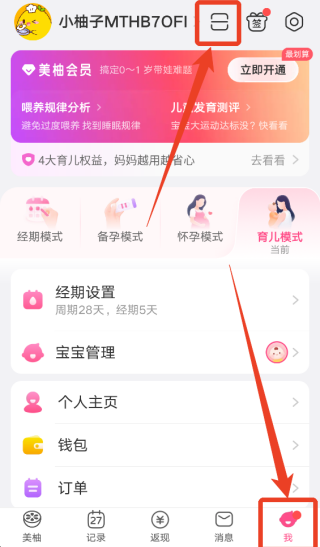 美柚