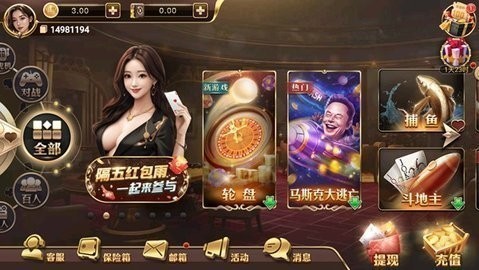邀月棋牌旧版本2025截图1