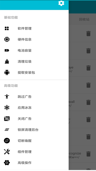 强力卸载大师