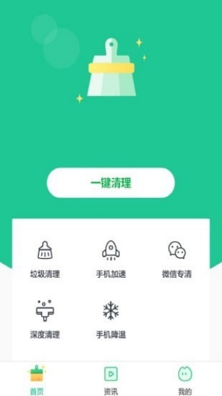 强力卸载大师