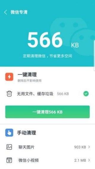 强力卸载大师
