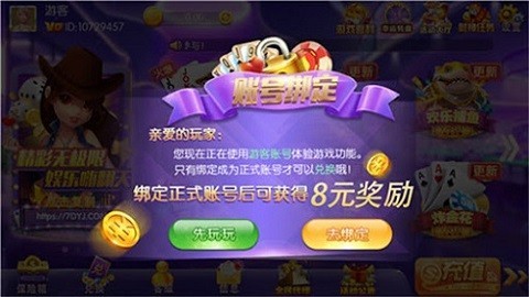 q7电玩官网版
