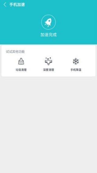 强力卸载大师