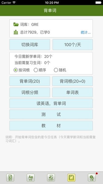 词根词缀词典截图4