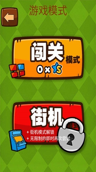 史上最难游戏2