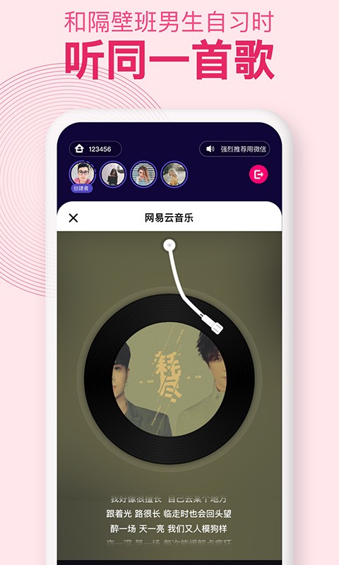 密爱同屏截图0