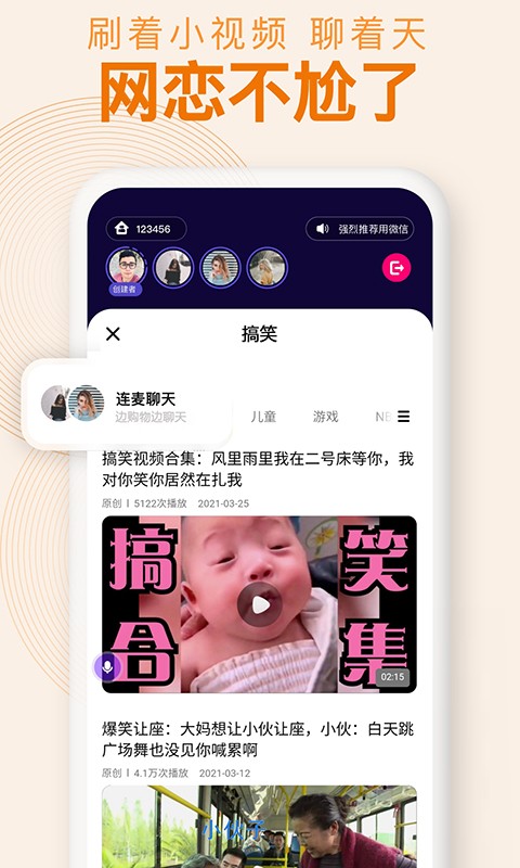 密爱同屏截图2