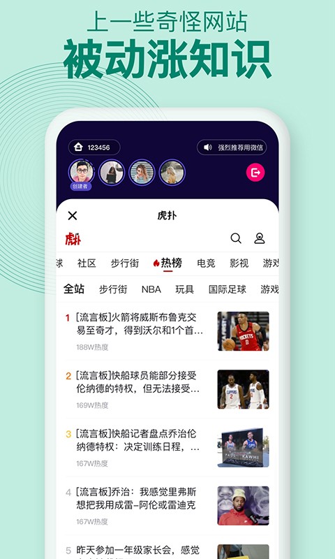 密爱同屏截图4