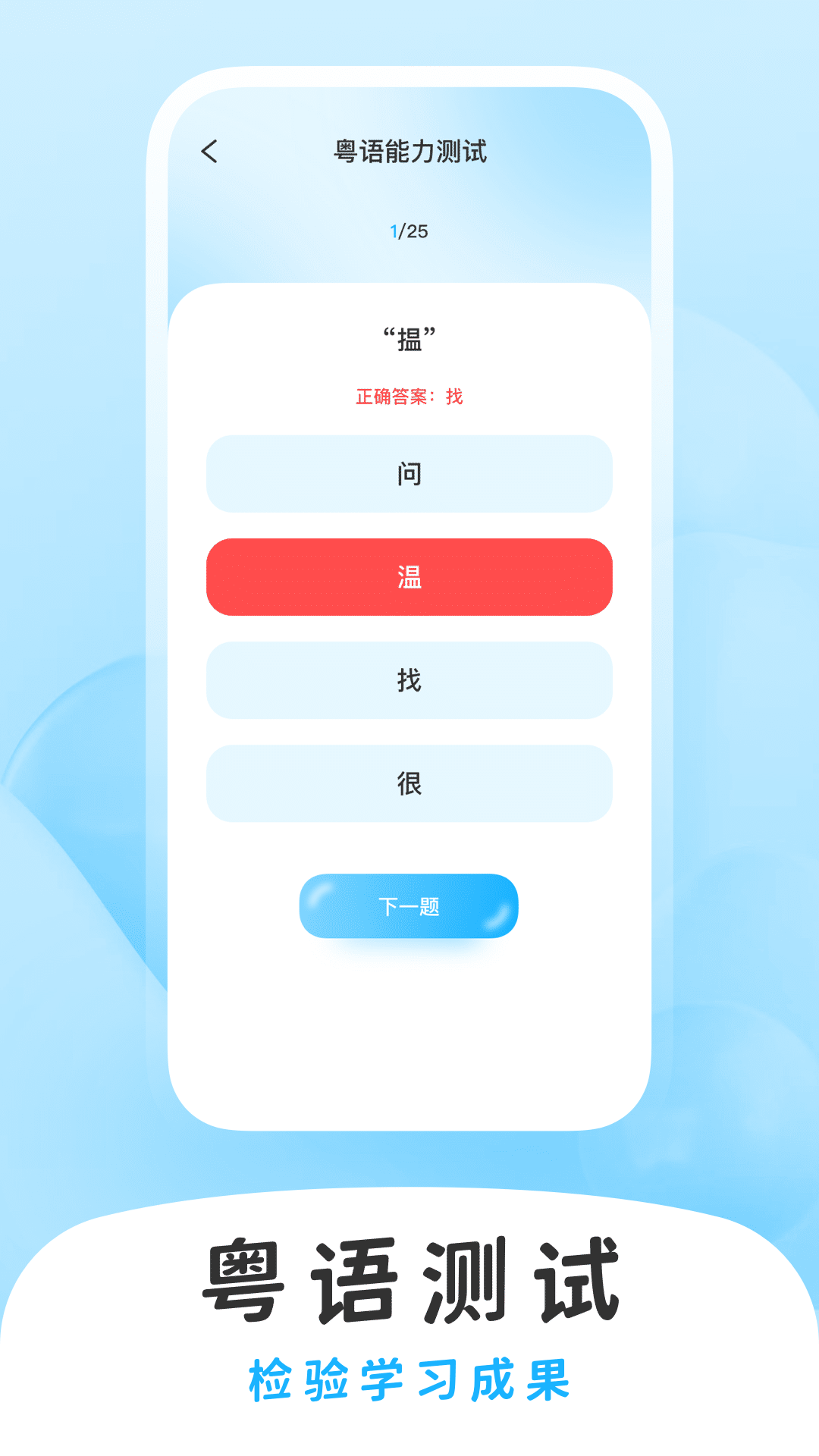 学白话app截图0