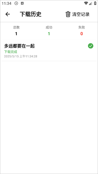 虾米音乐旧版本