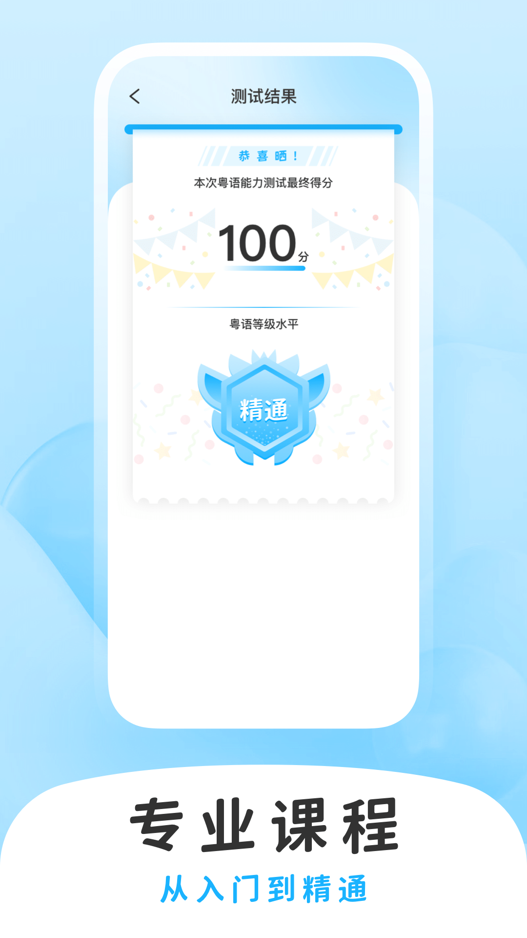 学白话app截图1