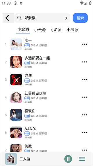 虾米音乐旧版本