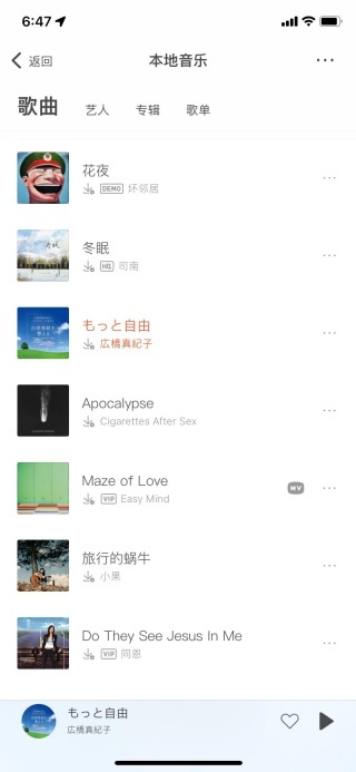 虾米音乐旧版本